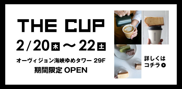 THE CUP2025/2/20～2/22期間限定オープン